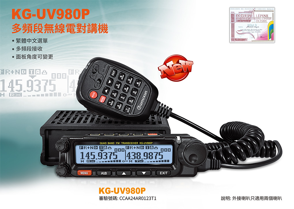 KG-UV980P